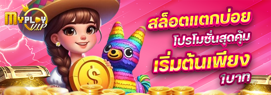 MYPLAY VIP
